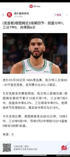 塔图姆与40激战C9分钟埃因霍温战术微调备战NBA常规赛，媒体一致点评：莱万多夫斯基与30激战C9分钟的简单介绍